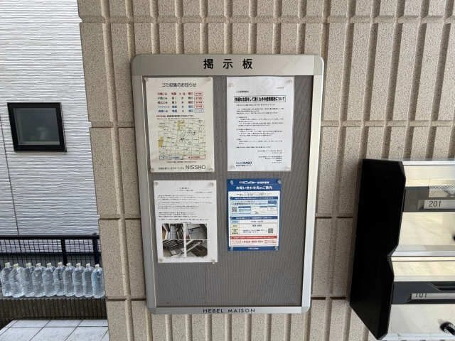 共用部分
