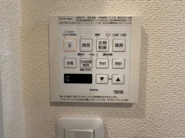 給湯スイッチ