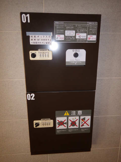 宅配ＢＯＸ