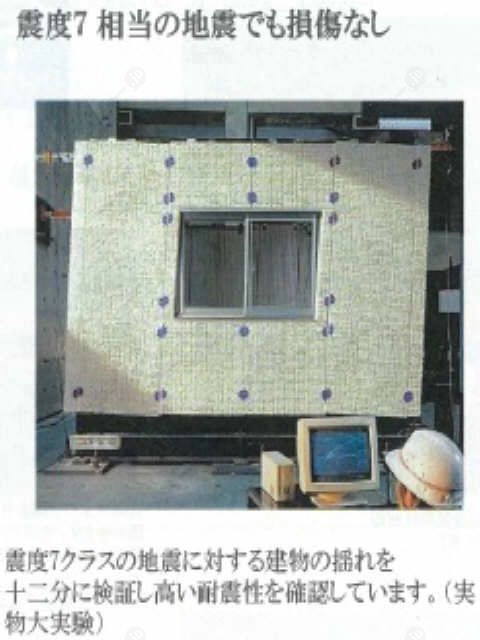 耐震性能