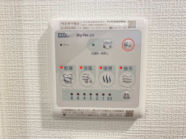 浴室暖房乾燥機パネル