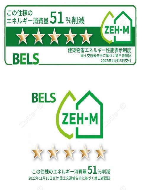 ZEH性能