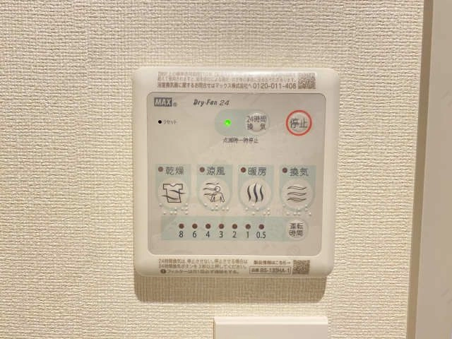 浴室乾燥