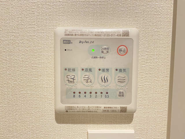 浴室乾燥