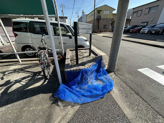 共用部分