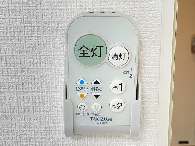 リモコン（照明）
