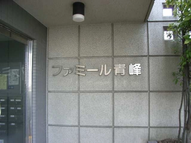 ネームプレート