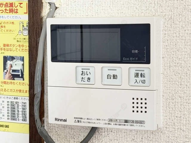 給湯器スイッチ
