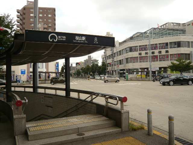 桜山駅周辺