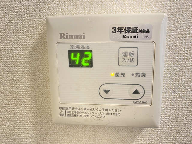 給湯機