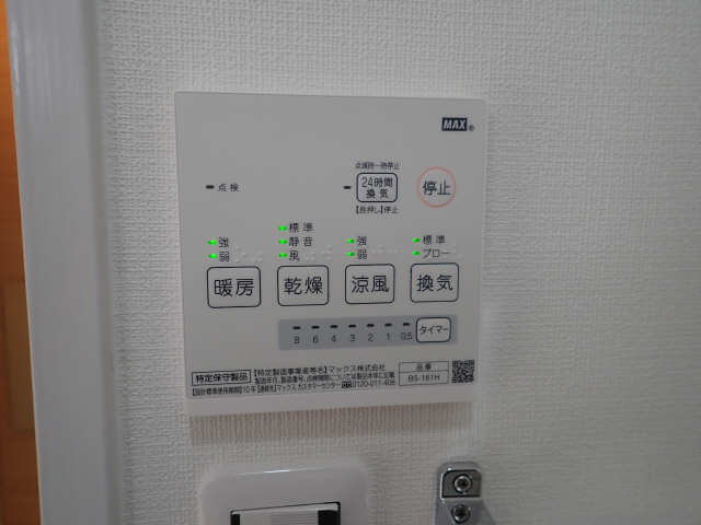 グレースマンションＨ＆Ａ堀田 5階 浴室暖房乾燥機
