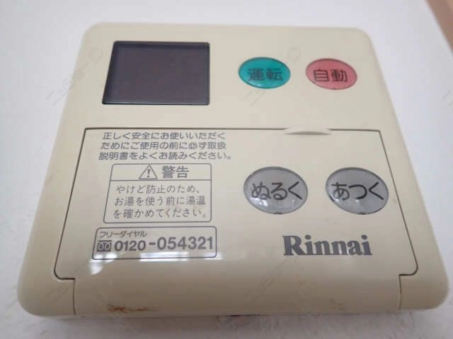 追い焚き給湯機