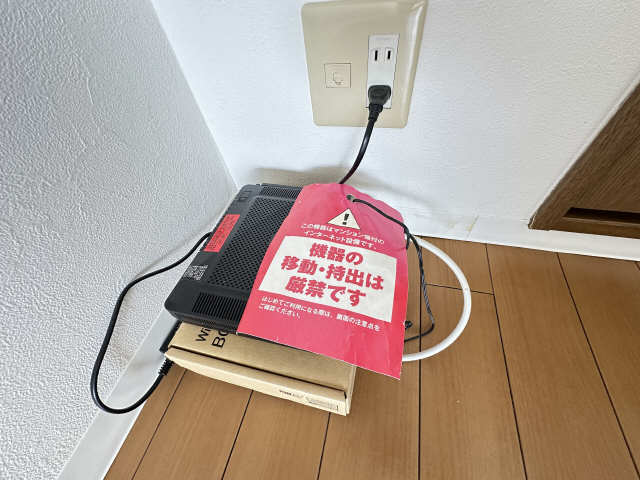 インターネット設備