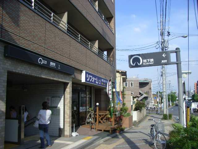 サニーヒル鶴里 1階 駅