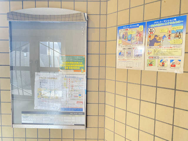 共用部分