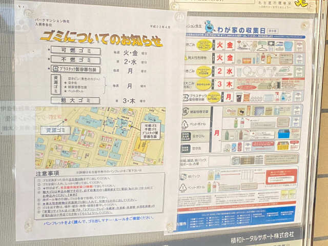 パークマンション弥生 3階 共用部分