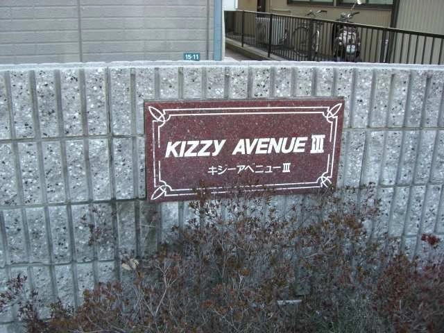 物件ネー  ムプレート