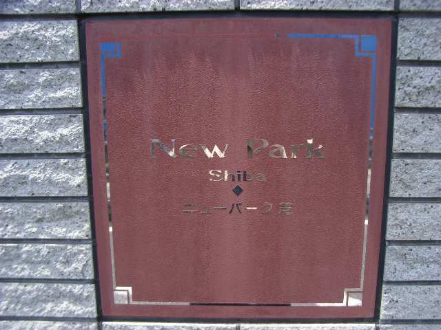 ネームプレート