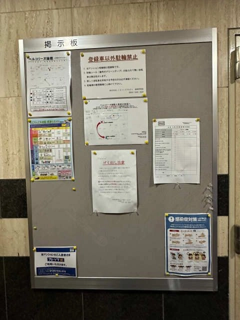 掲示板