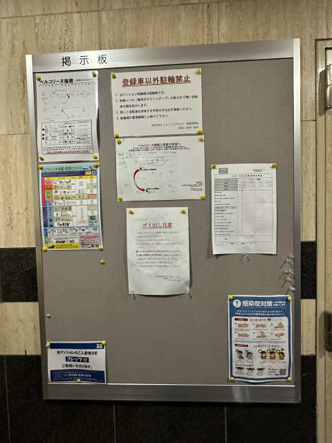 掲示板