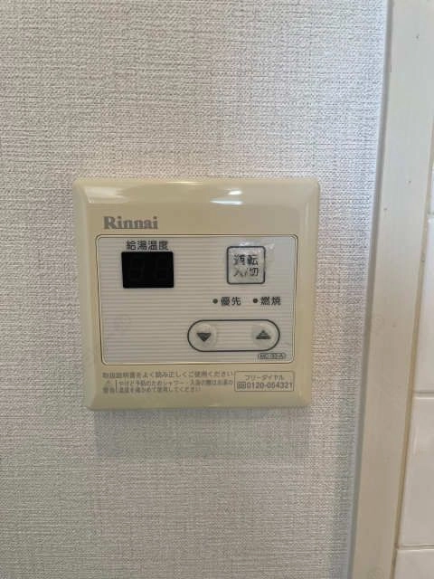 給湯リモコン