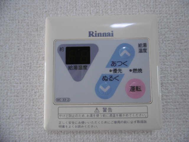 給湯スイッチ