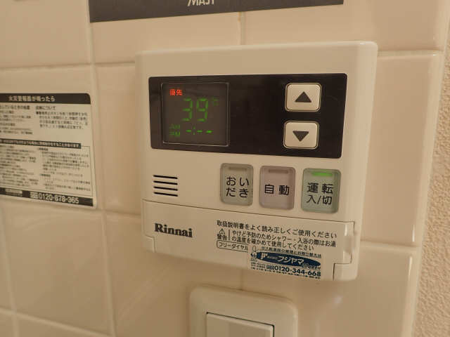 給湯パネル