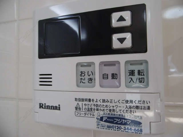 給湯