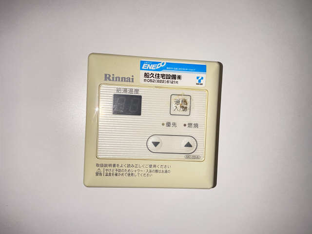 給湯パネル
