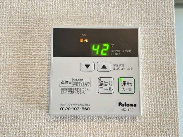 給湯器スイッチ