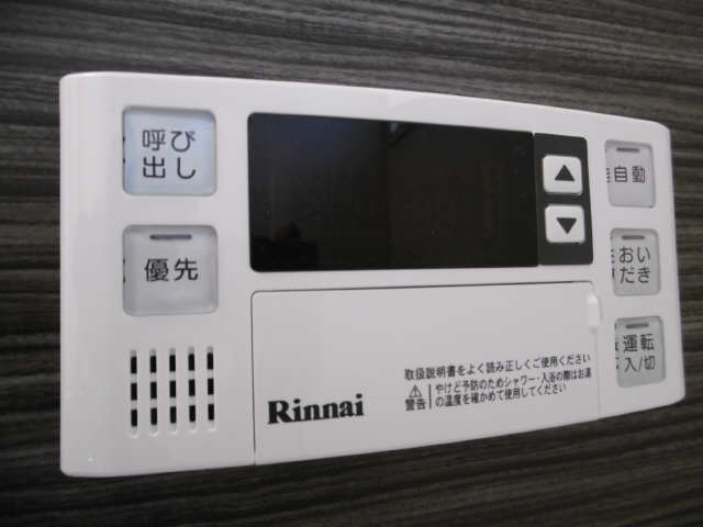 給湯