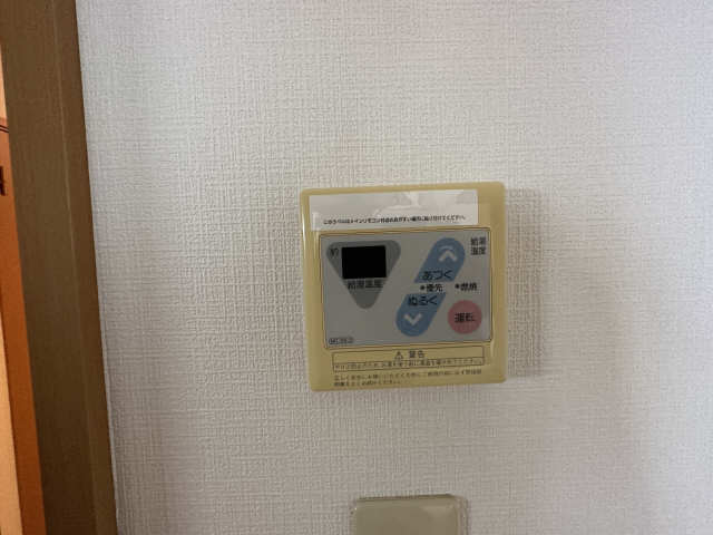 給湯リモコン