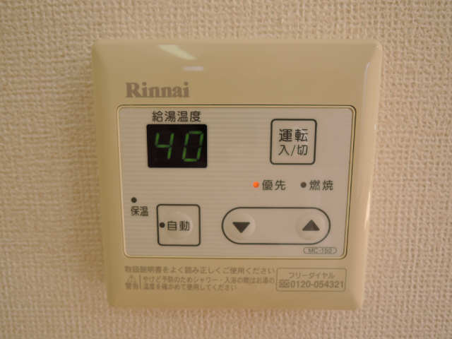 給湯