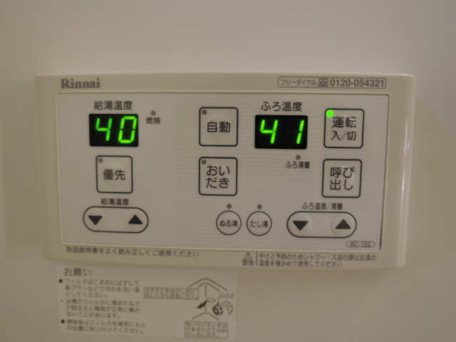 給湯