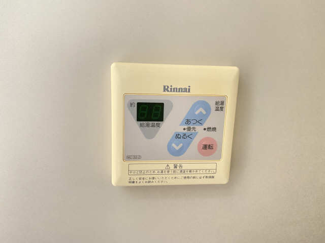 給湯リモコン