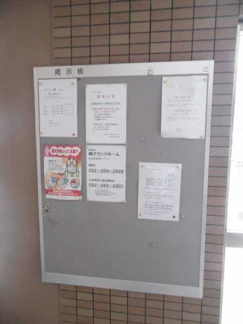共有部分