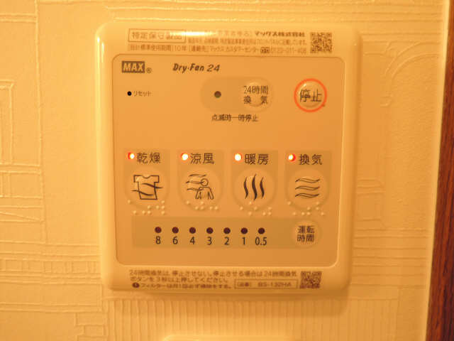 浴室暖房乾燥機リモコン