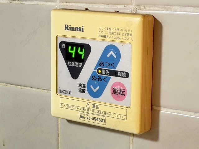 給湯機スイッチ