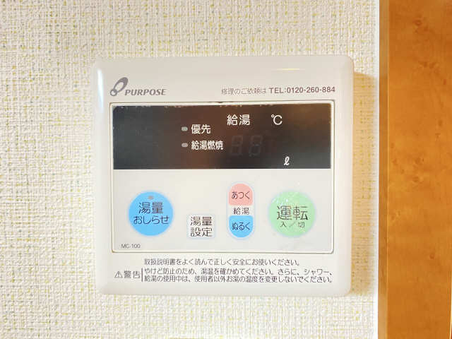 給湯機