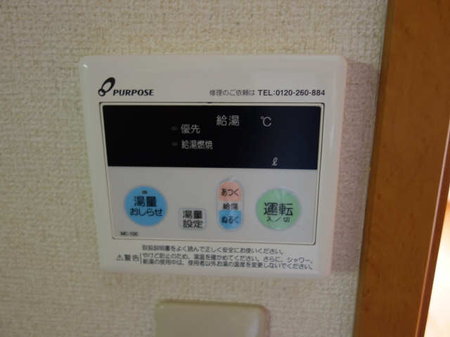 給湯リモコン