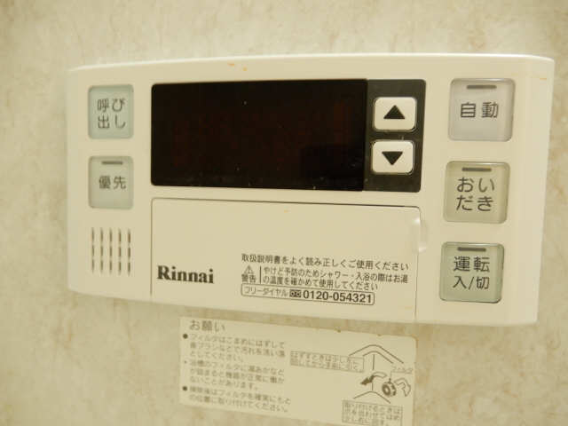 給湯