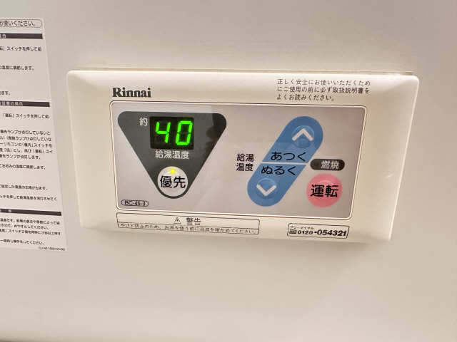 給湯機