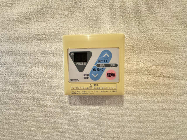 給湯リモコン