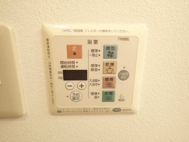Ｈ１ 2階 浴室暖房乾燥機