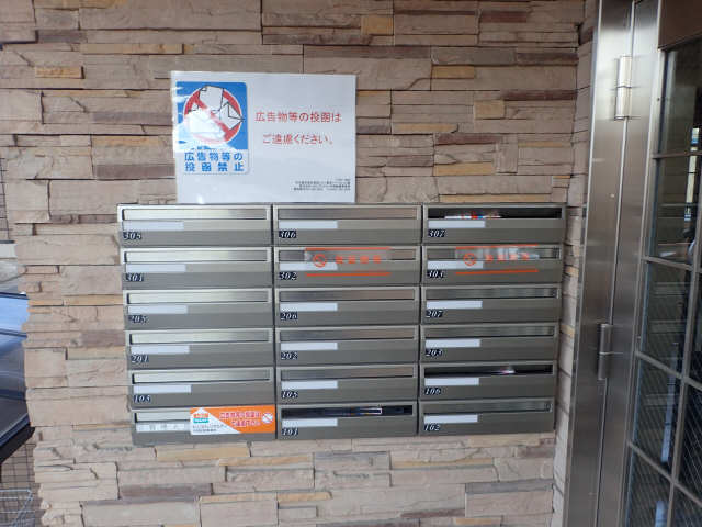 集合ポスト