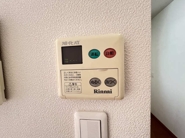 給湯パネル