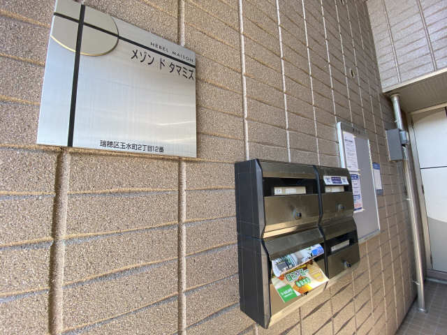 共用部