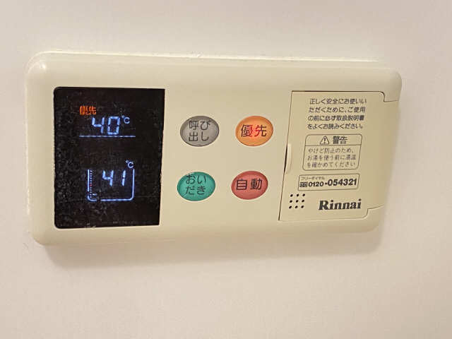 給湯機