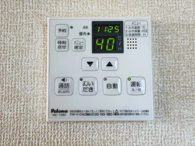給湯機スイッチ