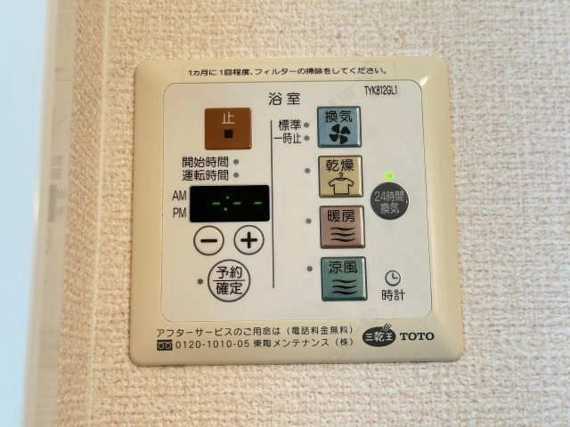 浴室乾燥機スイッチ